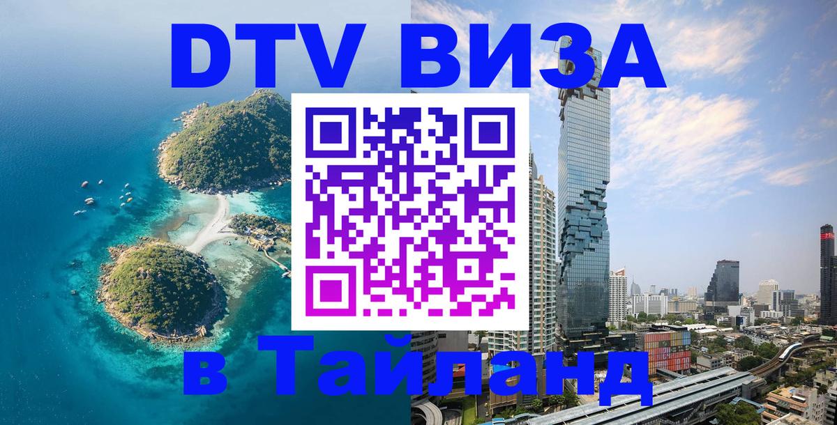 Сколько стоит DTV виза — актуальные цены, оформление даже без документов - Тайбэй 